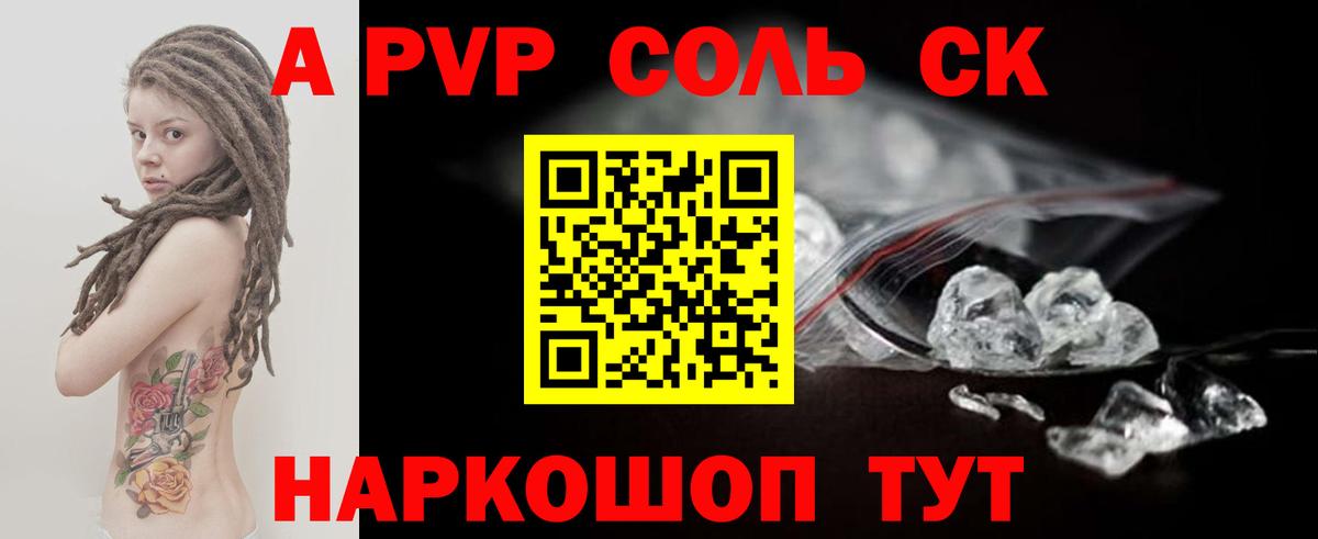 Alfa_PVP СК Луга