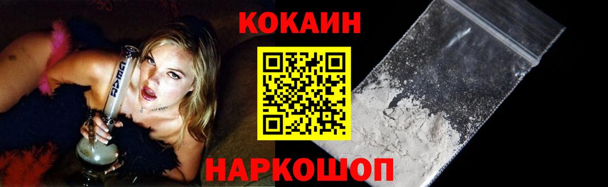 КОКАИН VHQ Луга