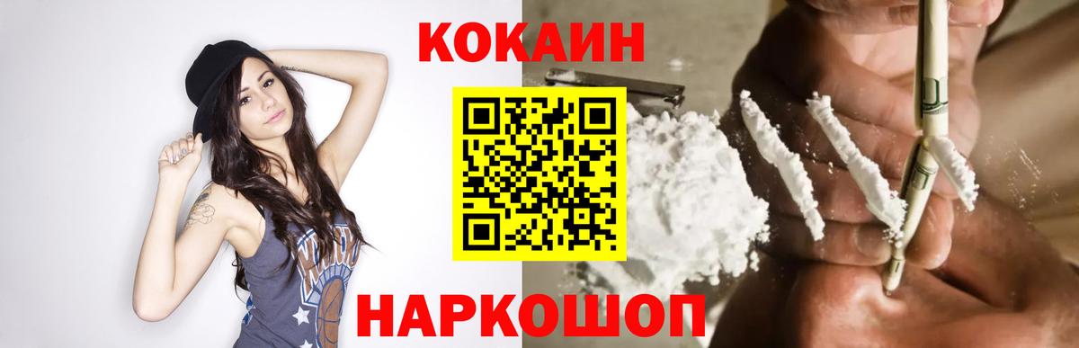 Луга  Cocaine Колумбийский  КОКАИН Перу  Вход с VPN 