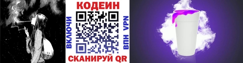 Codein Purple Drank  Луга 