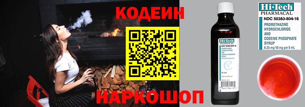 Codein Purple Drank Луга