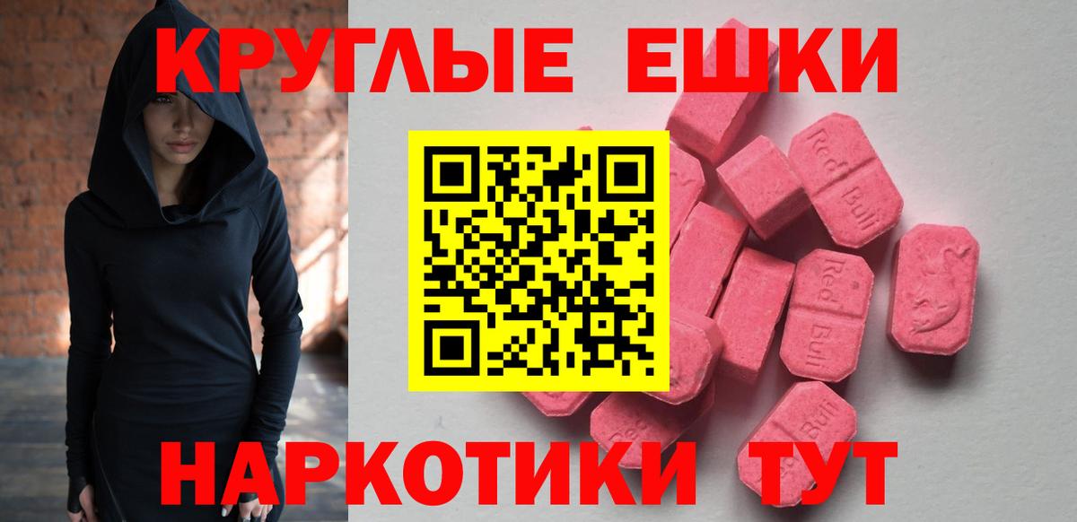 Ecstasy диски  Вход с VPN  Экстази 280мг  Луга 