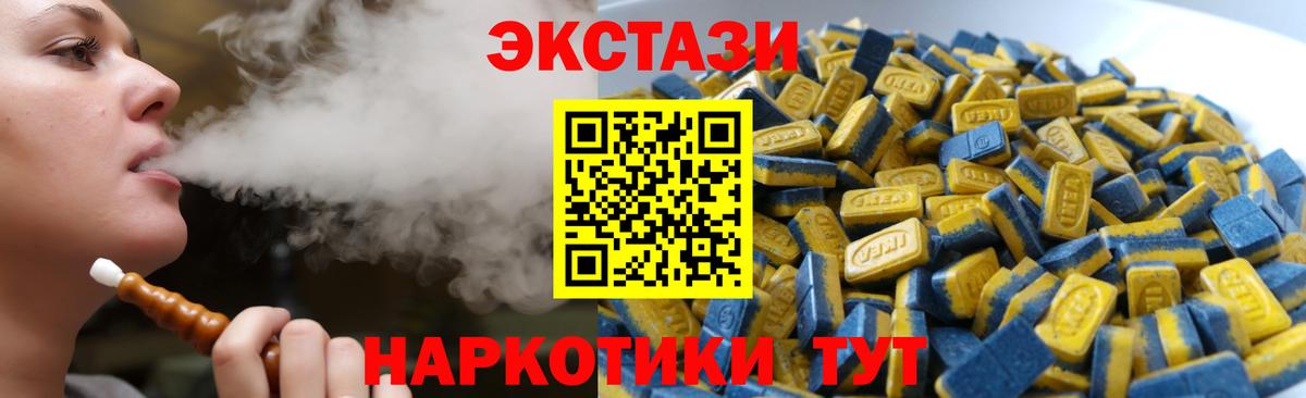 ЭКСТАЗИ круглые Луга