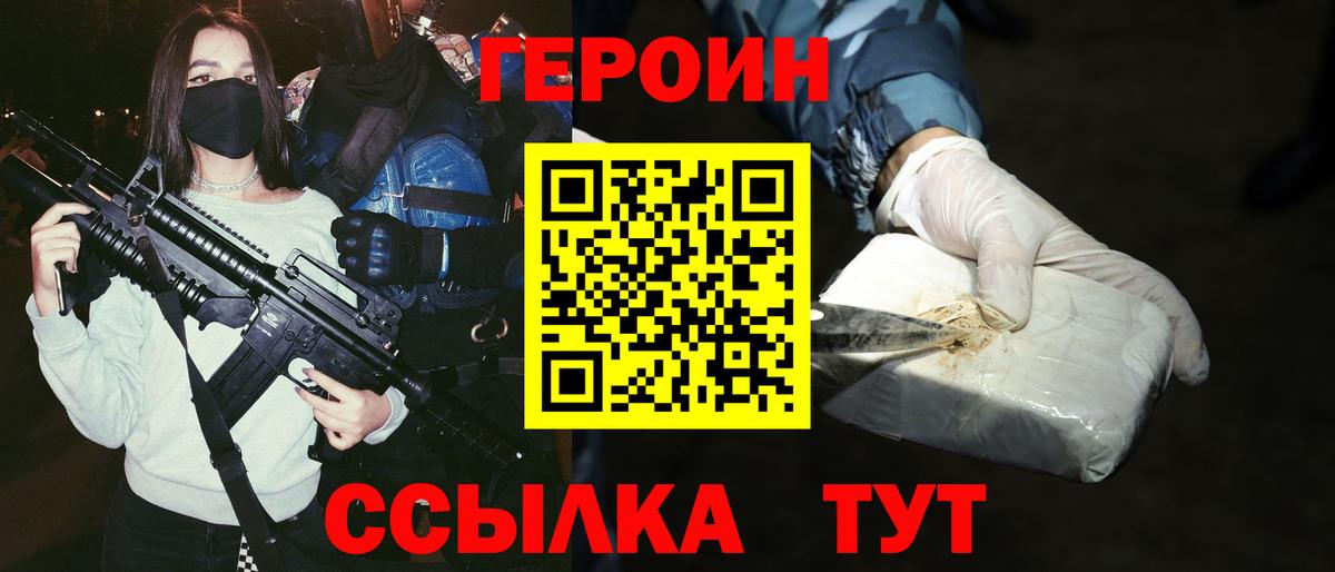 Луга  Героин гречка  ГЕРОИН  Вход с VPN 