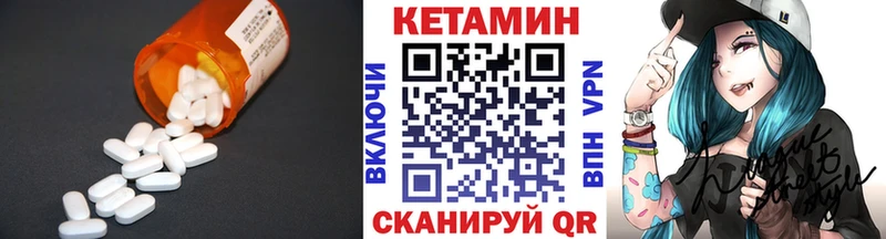 КЕТАМИН VHQ  Луга 