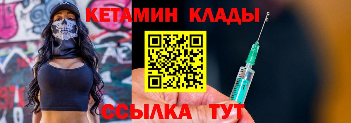 КЕТАМИН ketamine Луга