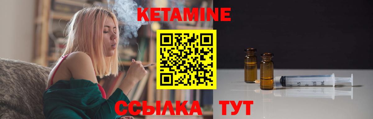 КЕТАМИН ketamine  Вход с VPN  Луга  КЕТАМИН VHQ 