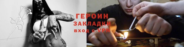 героин Алексин