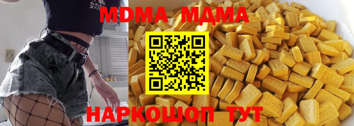 MDMA Molly  MDMA  Луга  Вход с VPN 