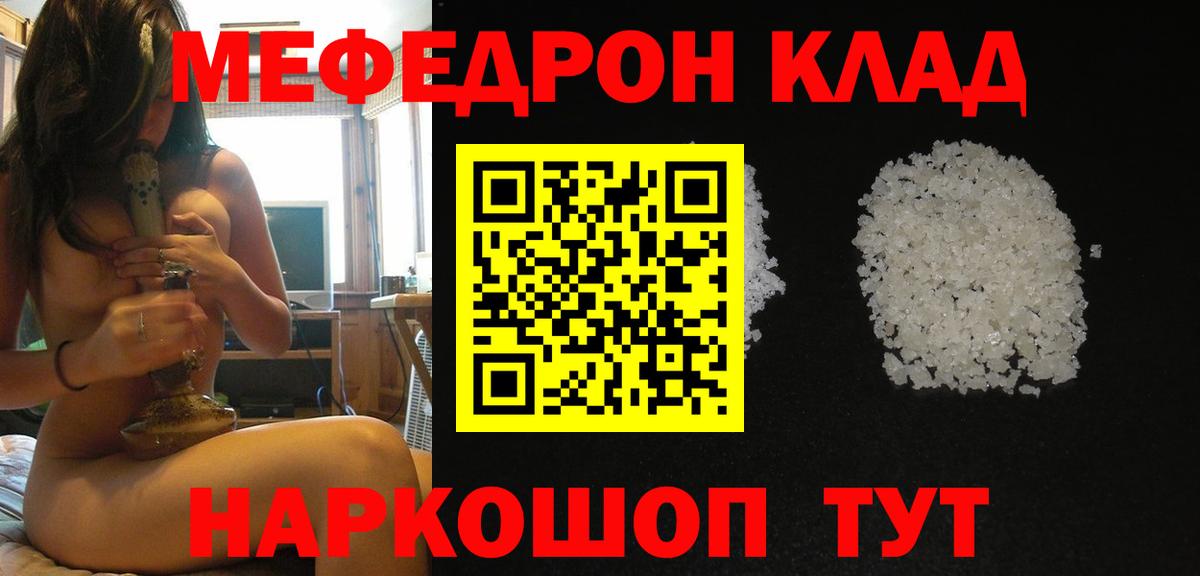 Луга  МЕФ мяу мяу  Вход с VPN  Меф  Мефедрон мука 