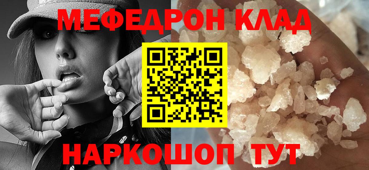 МЕФ кристаллы Луга