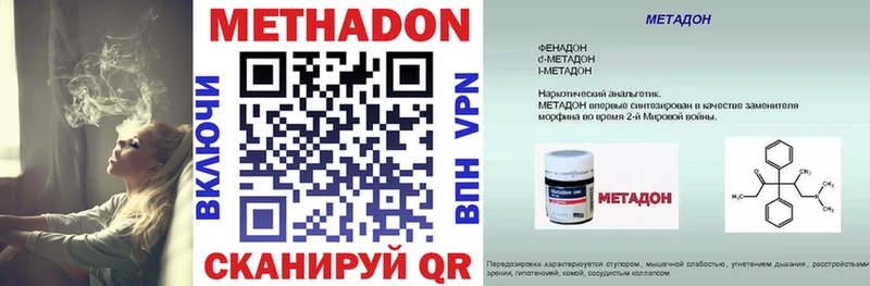 Метадон мёд Луга