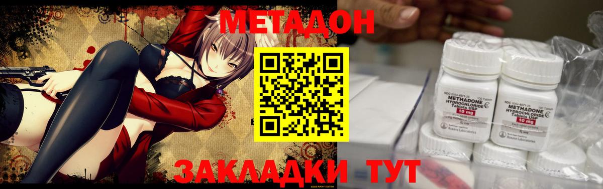 Метадон мёд  Метадон белоснежный  Луга  Вход с VPN 