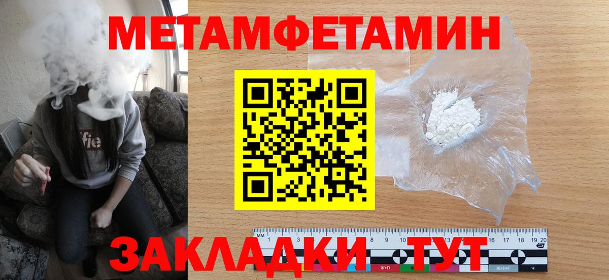 Метамфетамин Methamphetamine Луга