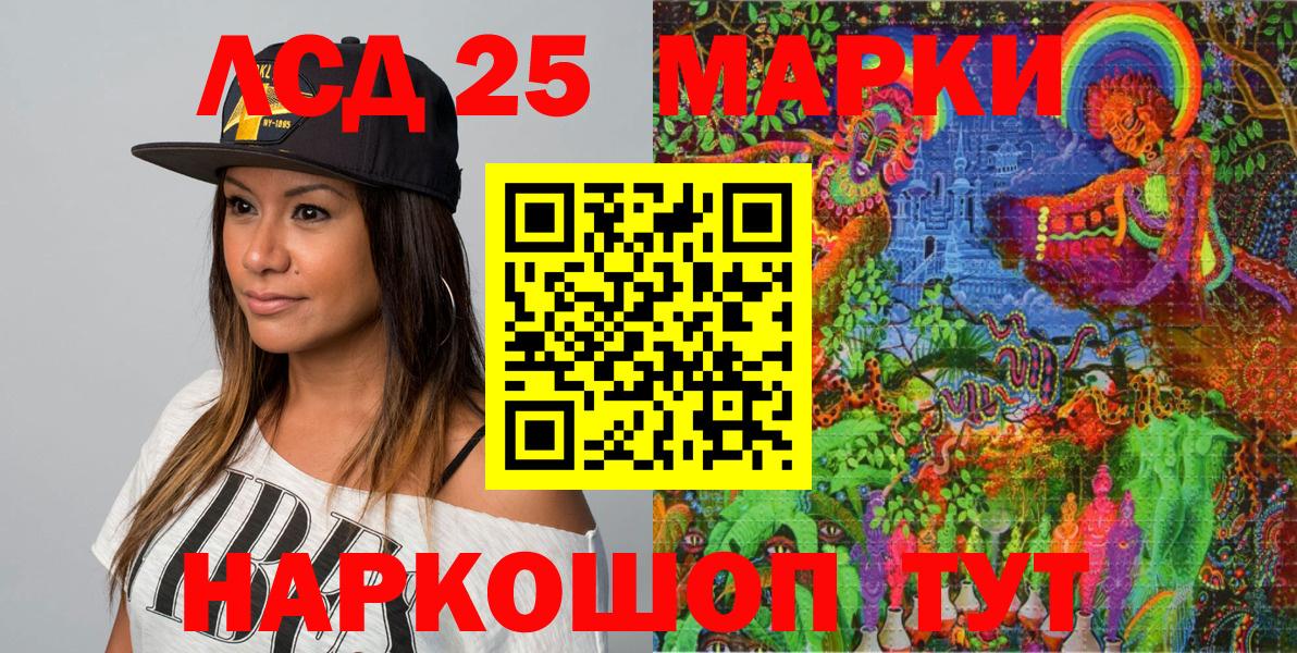 Наркотические марки 1,5мг Луга