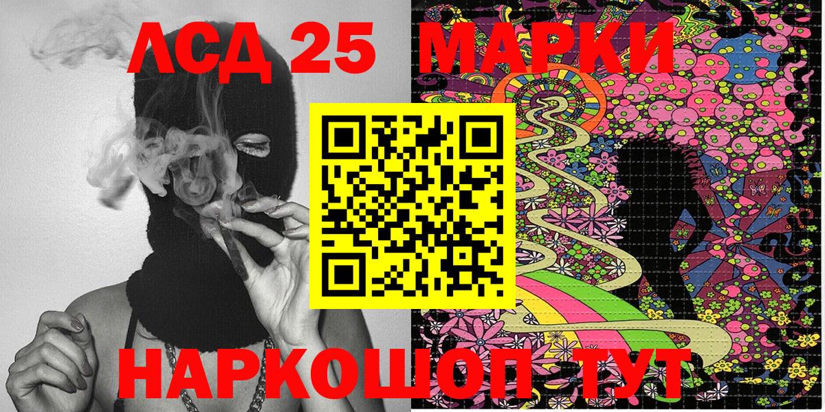 дарнет шоп  Марки 25I-NBOMe 1,5мг  Вход с VPN  Луга 