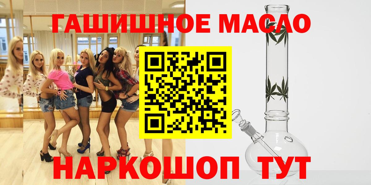 Луга  ТГК вейп  Вход с VPN  ТГК гашишное масло 