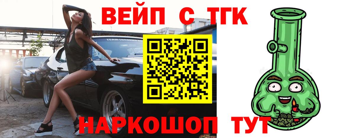ТГК жижа Луга